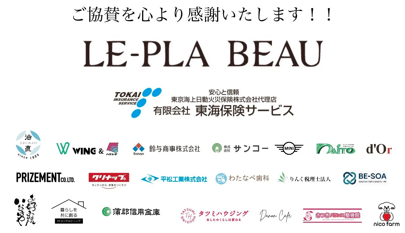 Sponsors