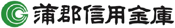 蒲郡信用金庫